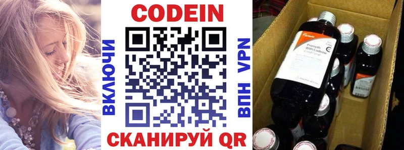 Codein напиток Lean (лин) MEGA как войти Чкаловск