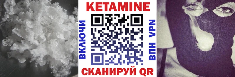 MEGA ССЫЛКА Чкаловск КЕТАМИН ketamine купить закладку