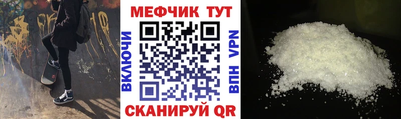 закладки  Чкаловск  Меф кристаллы 