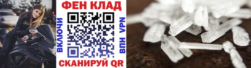 Метамфетамин винт  Чкаловск 